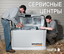 Сервисные центры